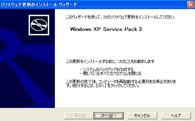 WindowsXP-SP3-Update-005