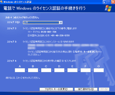 WindowsXP-SP3-Update-013