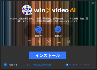 Winxvideo AI 003