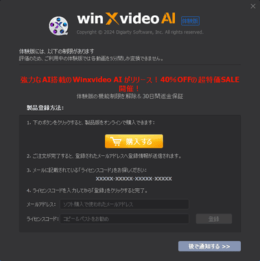 Winxvideo AI 3.0 003