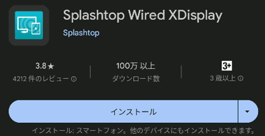 Wired XDisplay 004