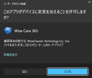 WiseCleaner 6.7.3 001