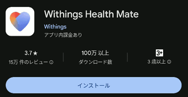 Withings Health Mate 6.0 030