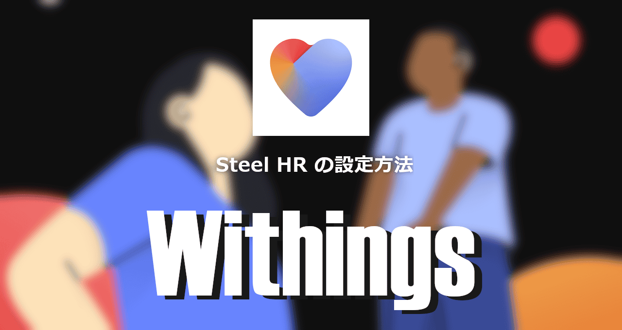 Withings-eyecatch