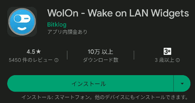 WolOn-001