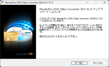 WonderFax DVD Converter 22.0 030