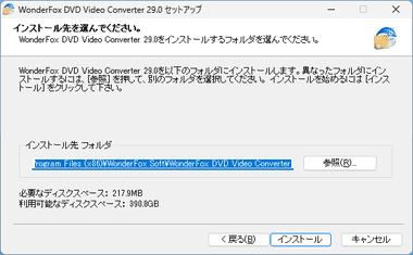 WonderFax DVD Converter 22.0 032