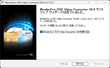 WonderFax DVD Converter 22.0 033