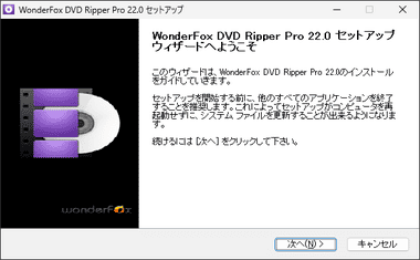 WonderFax DVD Ripper 22.0 026
