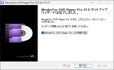 WonderFax DVD Ripper 22.0 029
