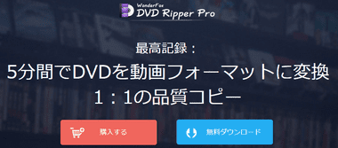 WonderFox-DVD-Ripper-Pro-001-1
