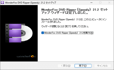 WonderFox-Free-DVD-Ripper-008
