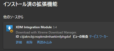 XDM 8.0.2 011
