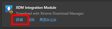 XDM 8.0.2 013
