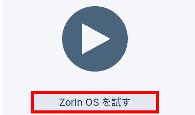 Zorin OS 013