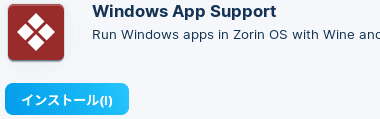ZorinOS usage 017