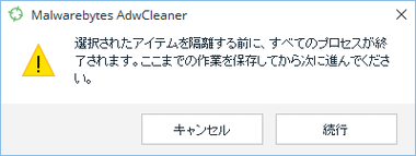 adwcleaner malwarebytes