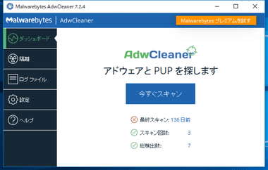 adwcleaner022