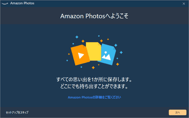 amazon-drive-001