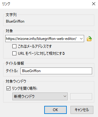 BlueGriffon Web Editor -030