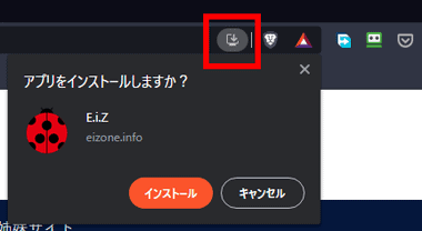 Brave Browser For Windows のインストールと使い方 E I Z