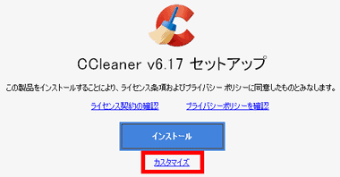 ccleaner 6.17 011