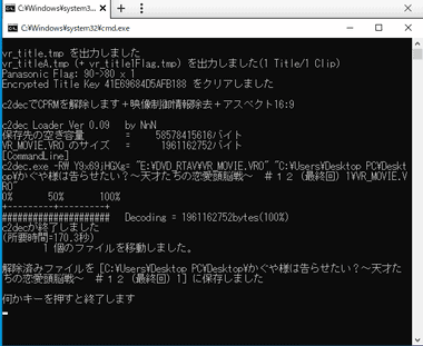 Cprm Decrypter の使い方 E I Z