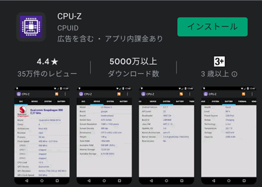 cpuid-cpu-z-for-android01