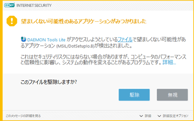 Daemon Tools Lite 多機能 仮想ドライブのインストールと使い方 E I Z