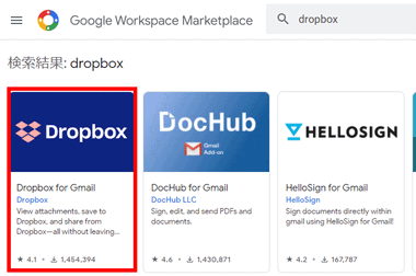 dropbox-gmail-integration-002-1