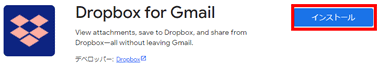 dropbox-gmail-integration-003-1