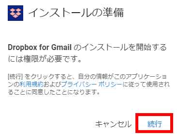 dropbox-gmail-integration-005