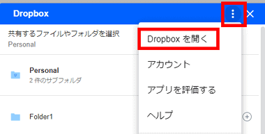 dropbox-gmail-integration-031