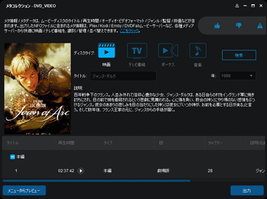 Dvdfab 12 Blu Ray リッピングのインストールと使い方 E I Z