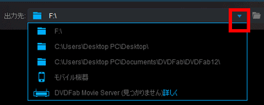 dvdfab-dvd-ripper-041