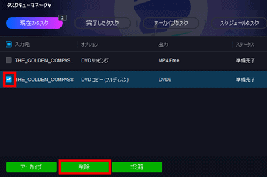 Dvdfab 11 Dvd Copy Dvdコピー のインストールと使い方 E I Z