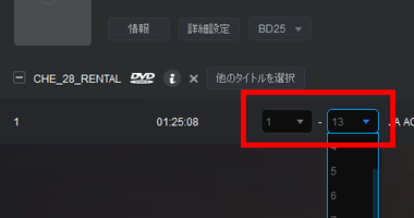 dvdfab-dvd-to-blu-ray-017