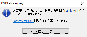 dvdfab-wachtwoord-lite-003