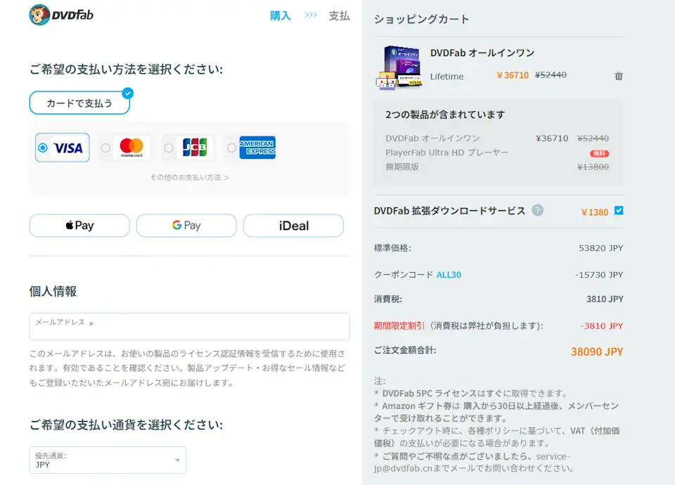 dvdfab sale 001