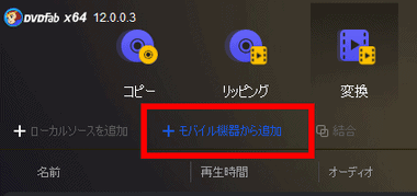 dvdfab 12 loader