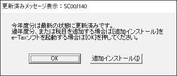 e-tax-058