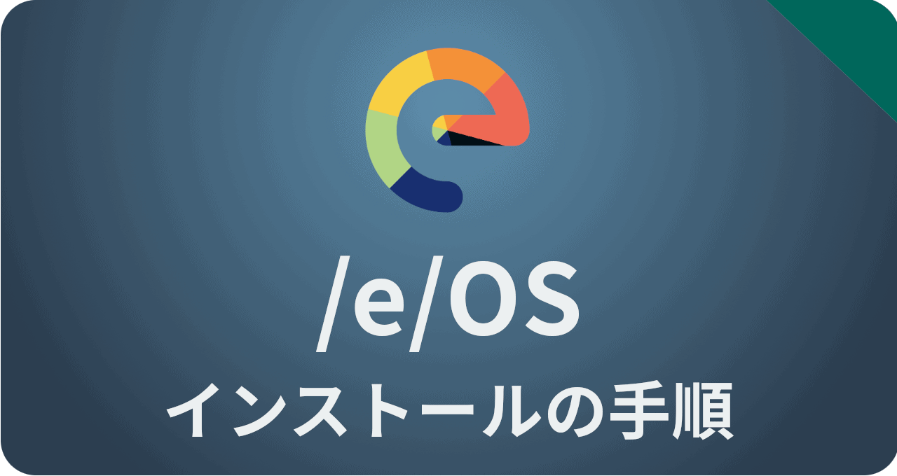 eOS