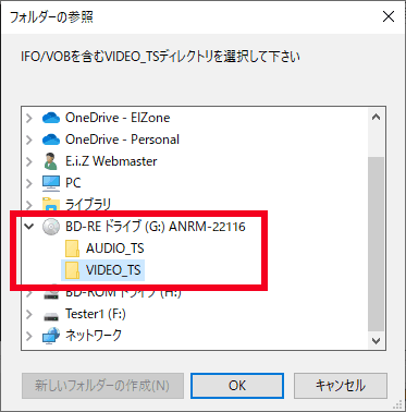 Elby Clonedvd 2 Dvdコピーソフトのインストールと使い方 E I Z