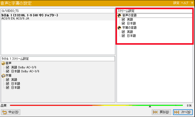 Elby Clonedvd 2 Dvdコピーソフトのインストールと使い方 E I Z