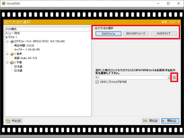 Elby Clonedvd 2 Dvdコピーソフトのインストールと使い方 E I Z