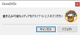 Elby Clonedvd 2 Dvdコピーソフトのインストールと使い方 E I Z