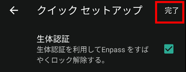 enpass-for-android-020