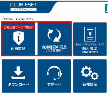 eset-internet-security-029