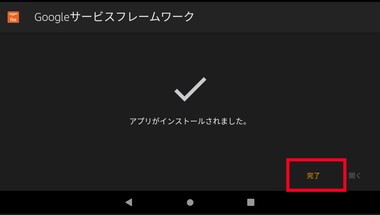 Install Play Store on Fire-010