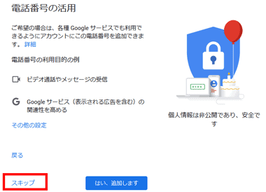 Google Account Googleアカウントの取得と設定方法 E I Z